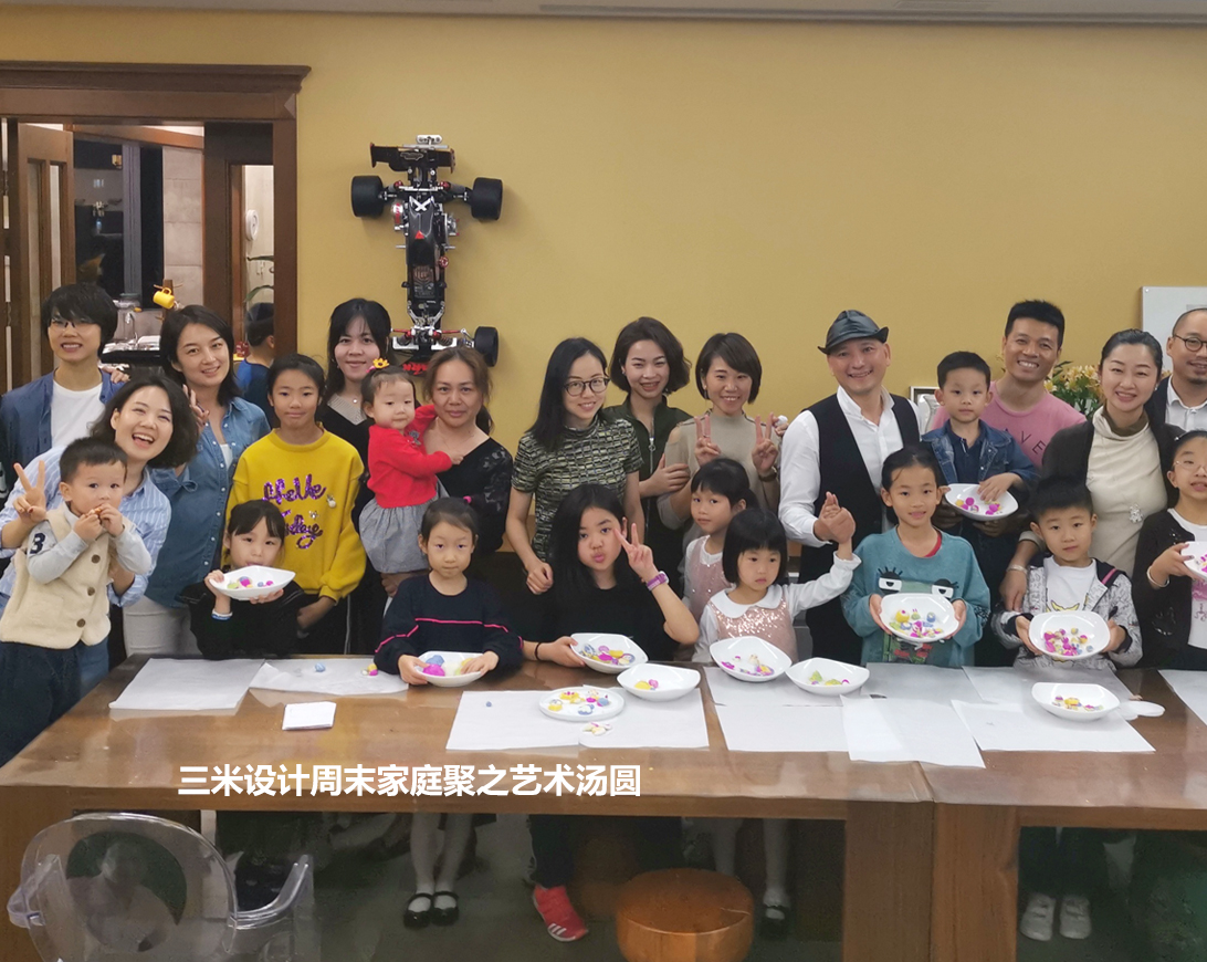 三米设计家庭聚活动一亲子DIY艺术汤圆